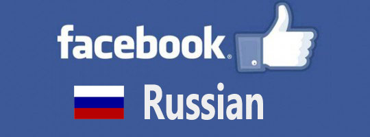 Facebook Russian